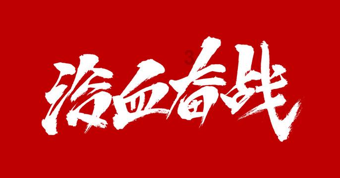 疯狂球球极限求生